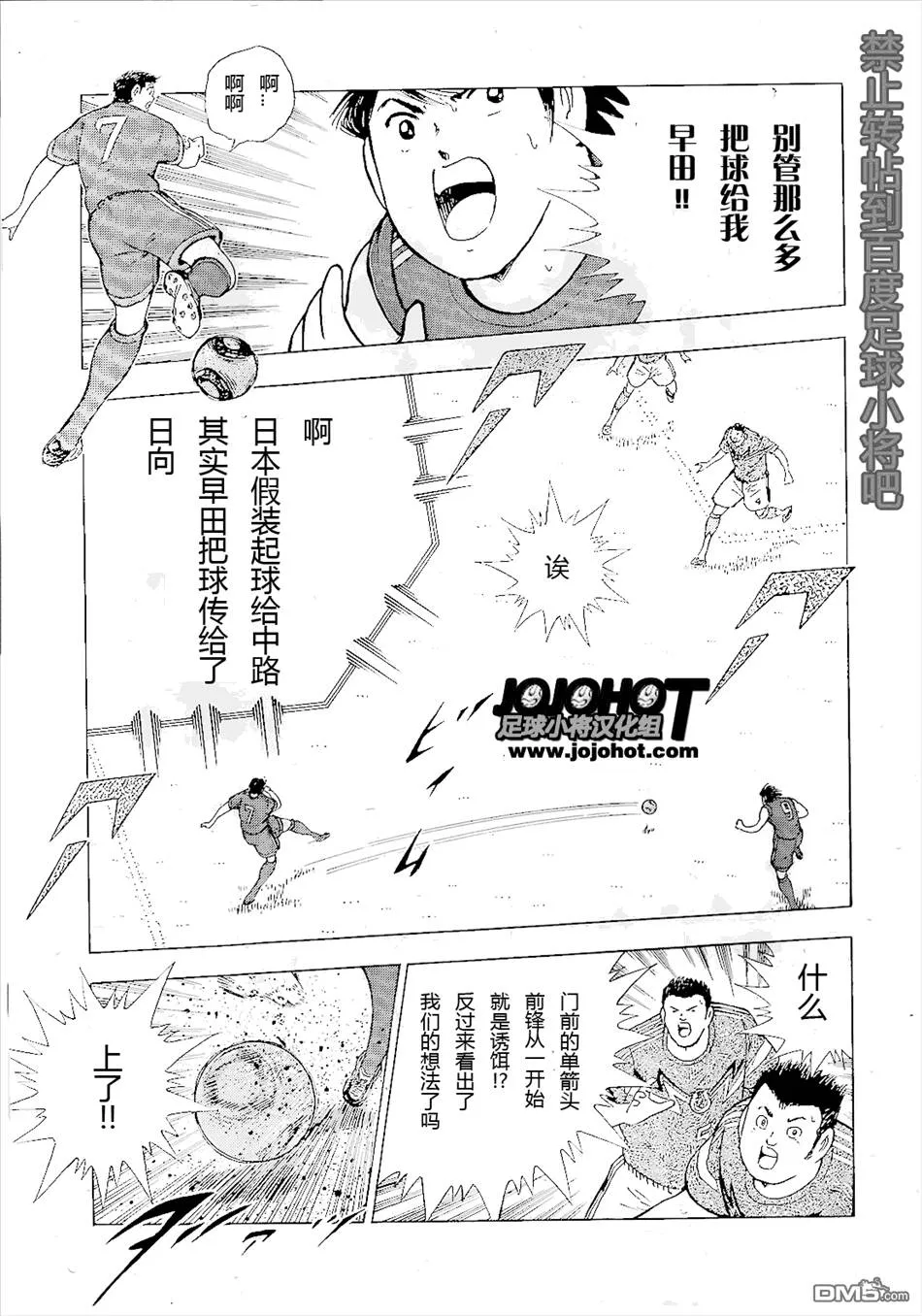 第5话 海外组的决意  第17页