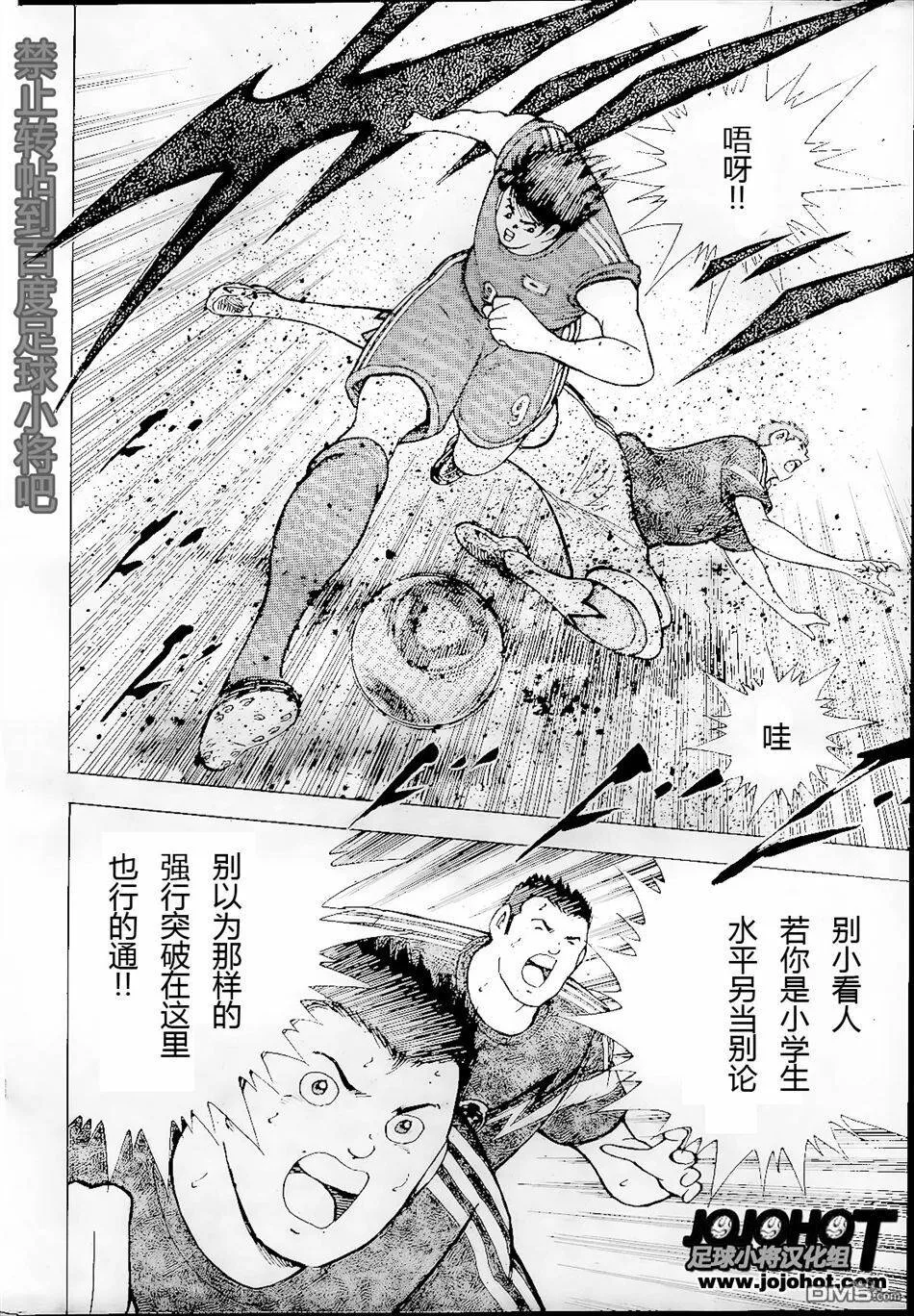 第5话 海外组的决意  第19页
