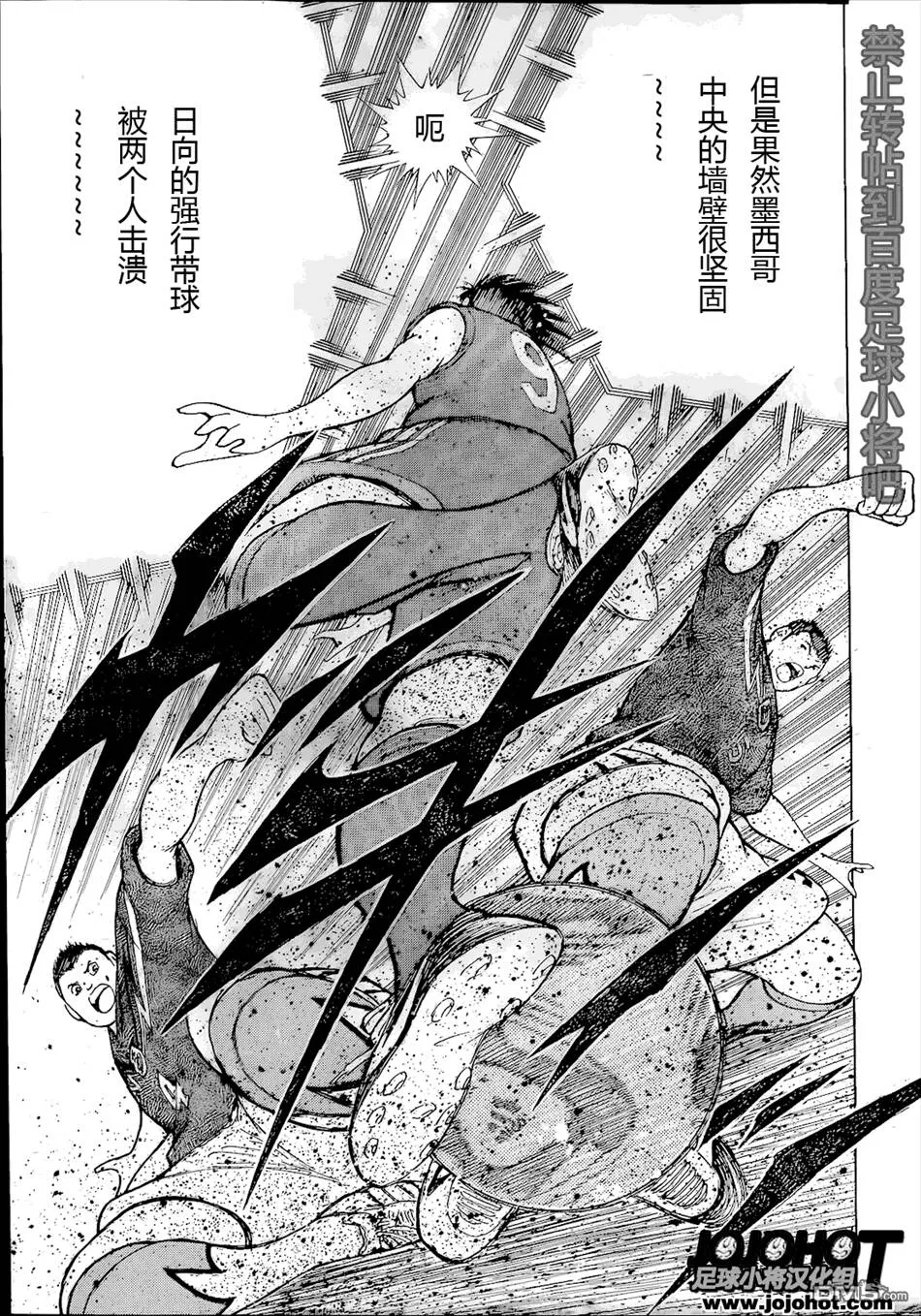 第5话 海外组的决意  第20页