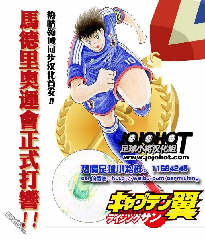 第5话 海外组的决意  第23页