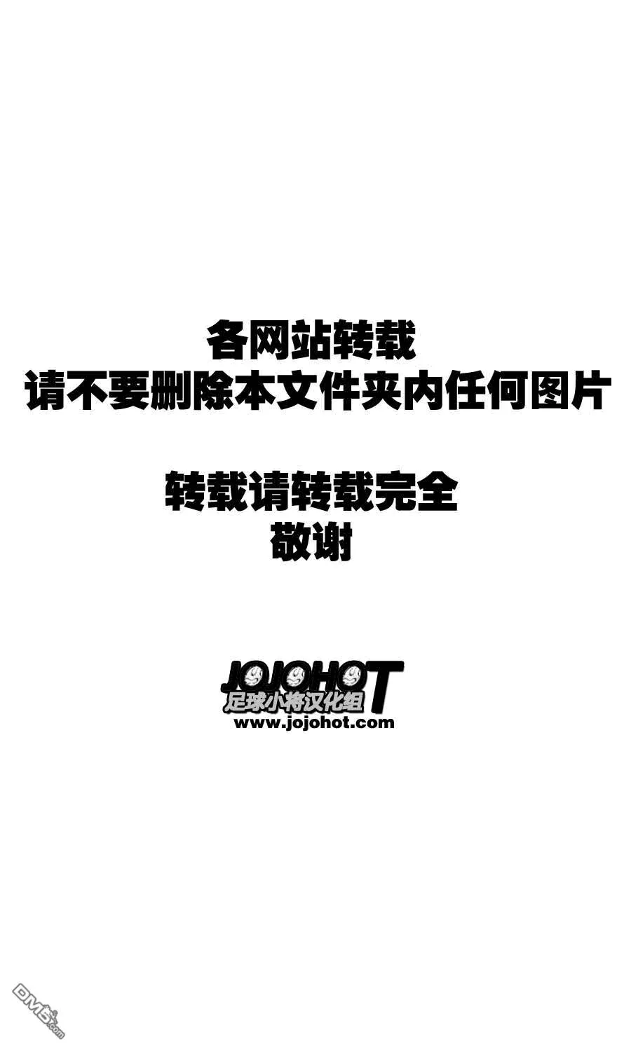 第5话 海外组的决意  第24页