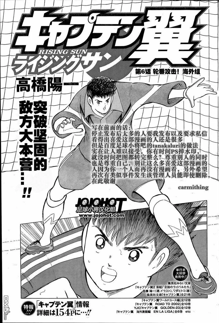 第5话 海外组的决意  第25页