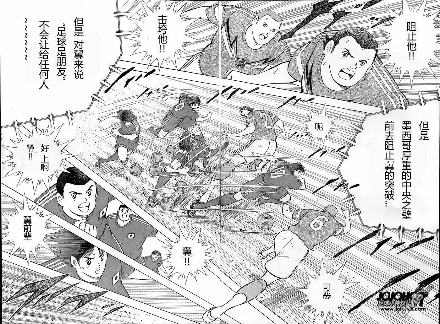 第6话 轮番攻击！海外组  第4页
