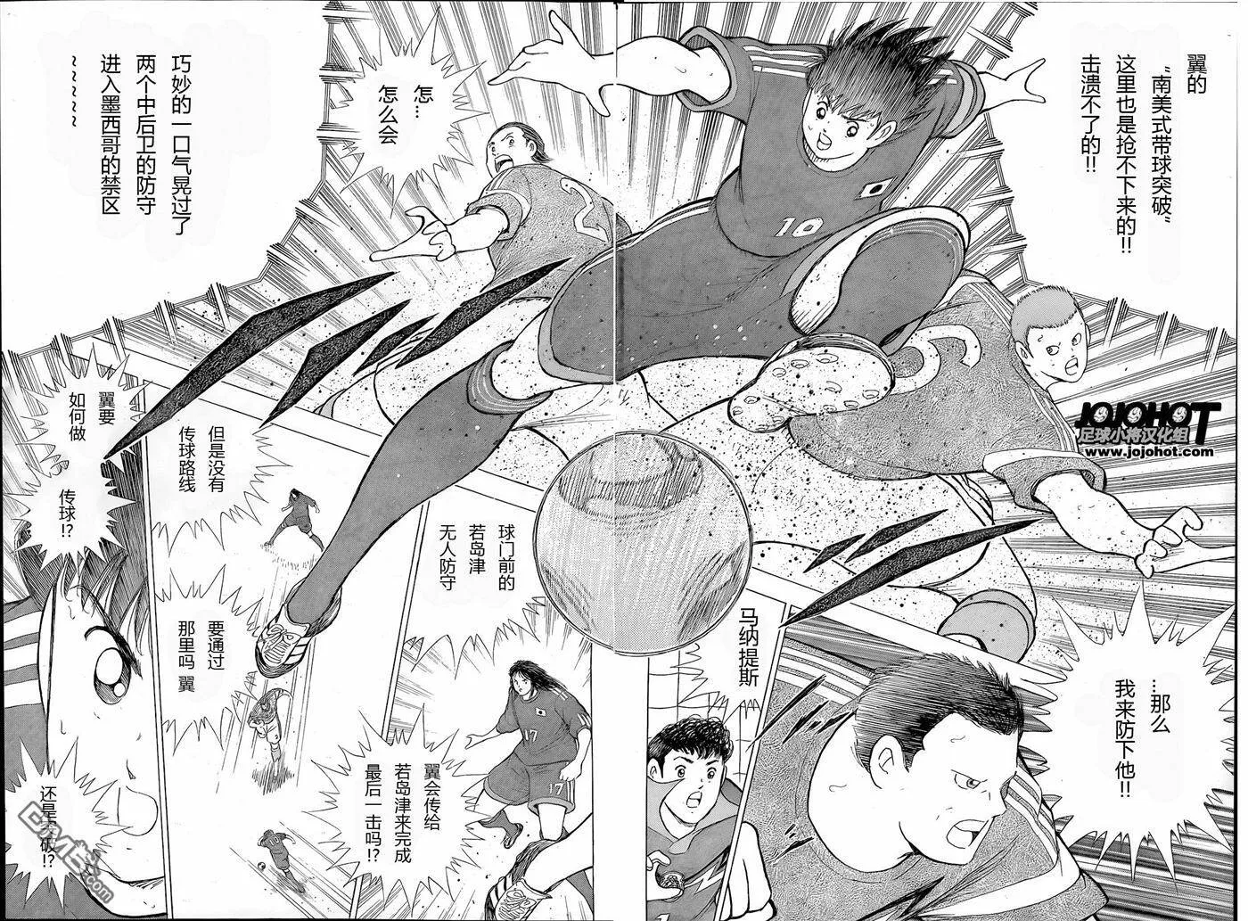 第6话 轮番攻击！海外组  第5页