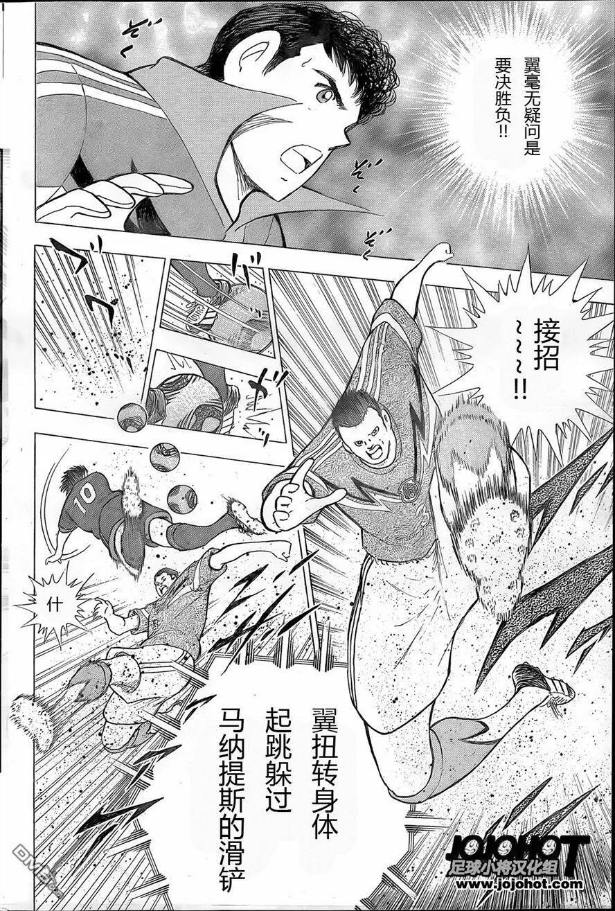 第6话 轮番攻击！海外组  第6页