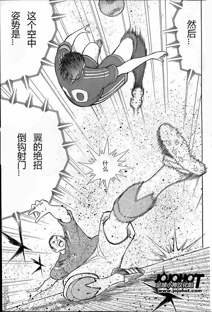 第6话 轮番攻击！海外组  第7页