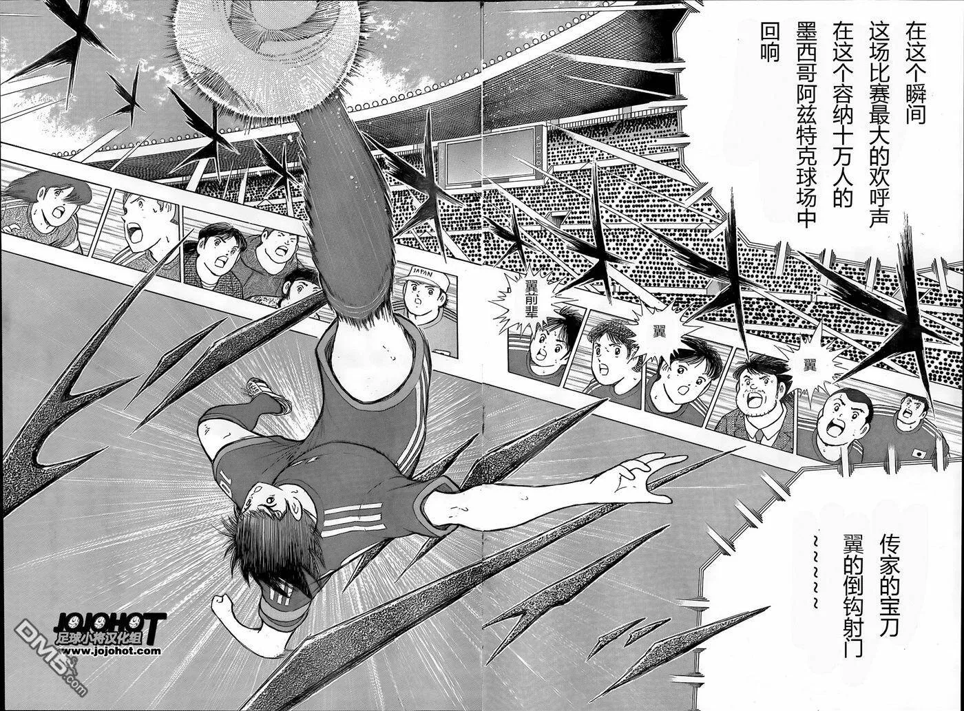 第6话 轮番攻击！海外组  第8页
