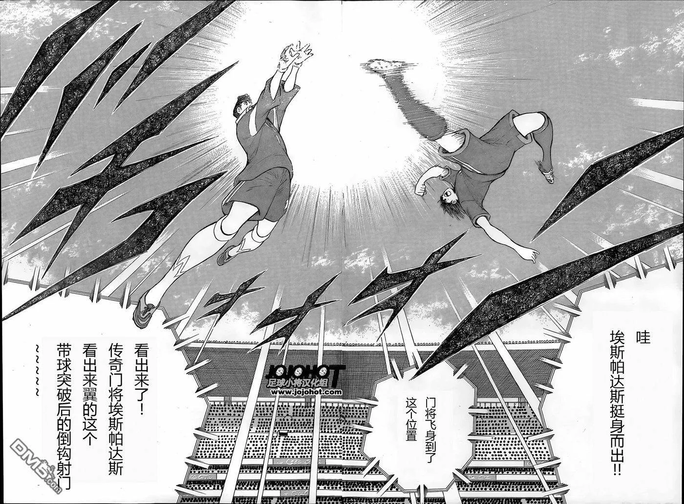 第6话 轮番攻击！海外组  第9页
