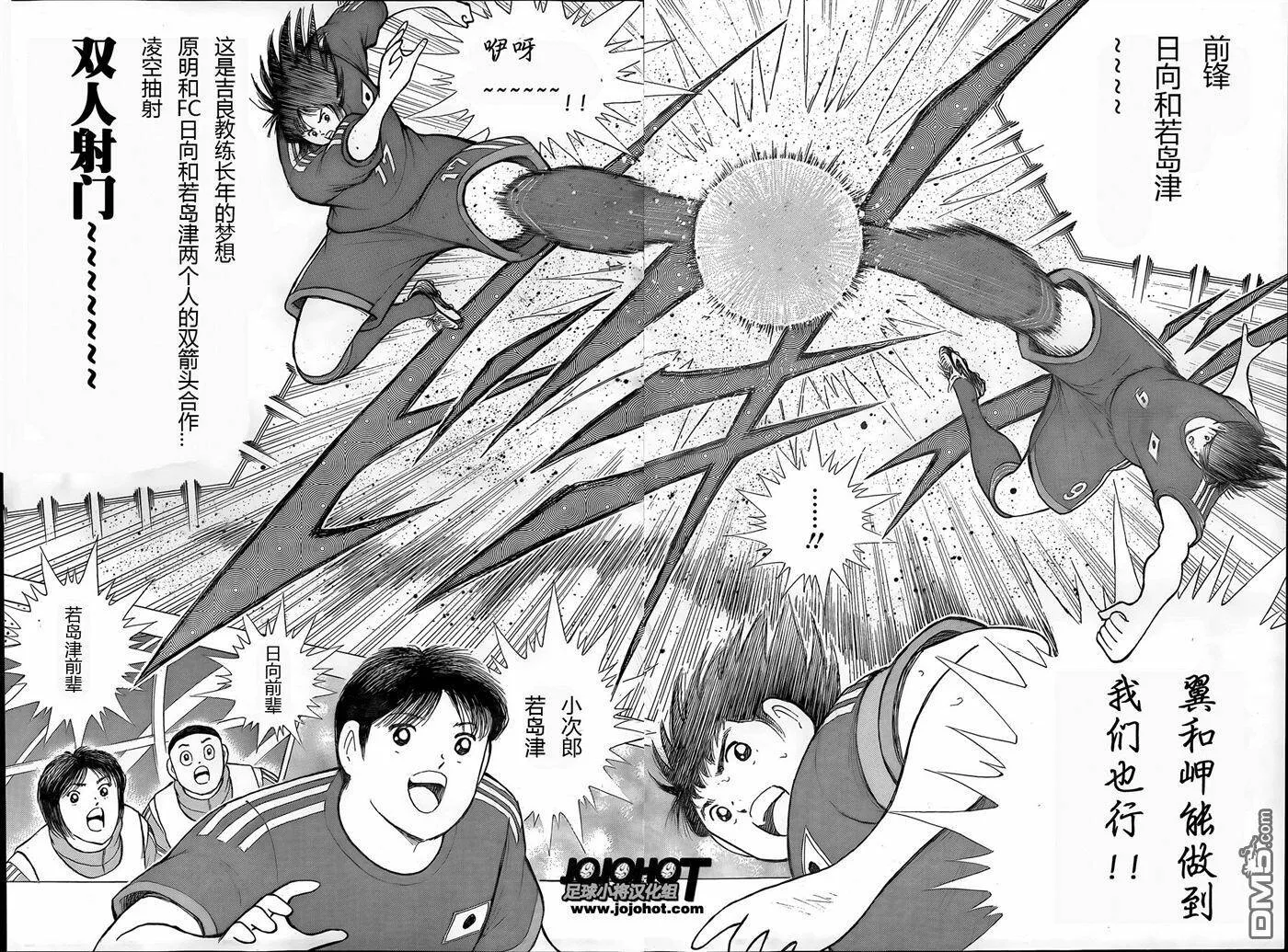 第6话 轮番攻击！海外组  第12页