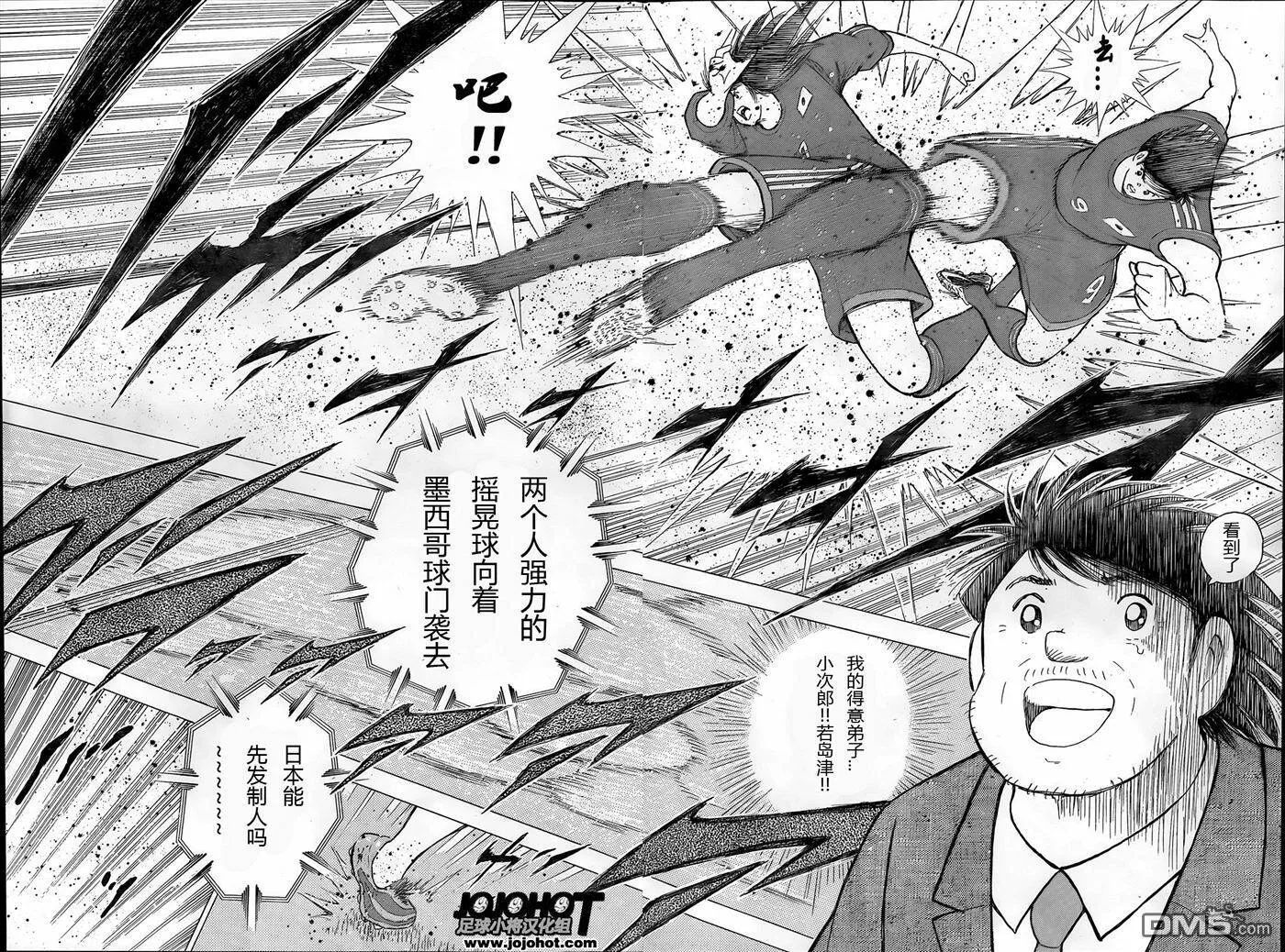 第6话 轮番攻击！海外组  第13页