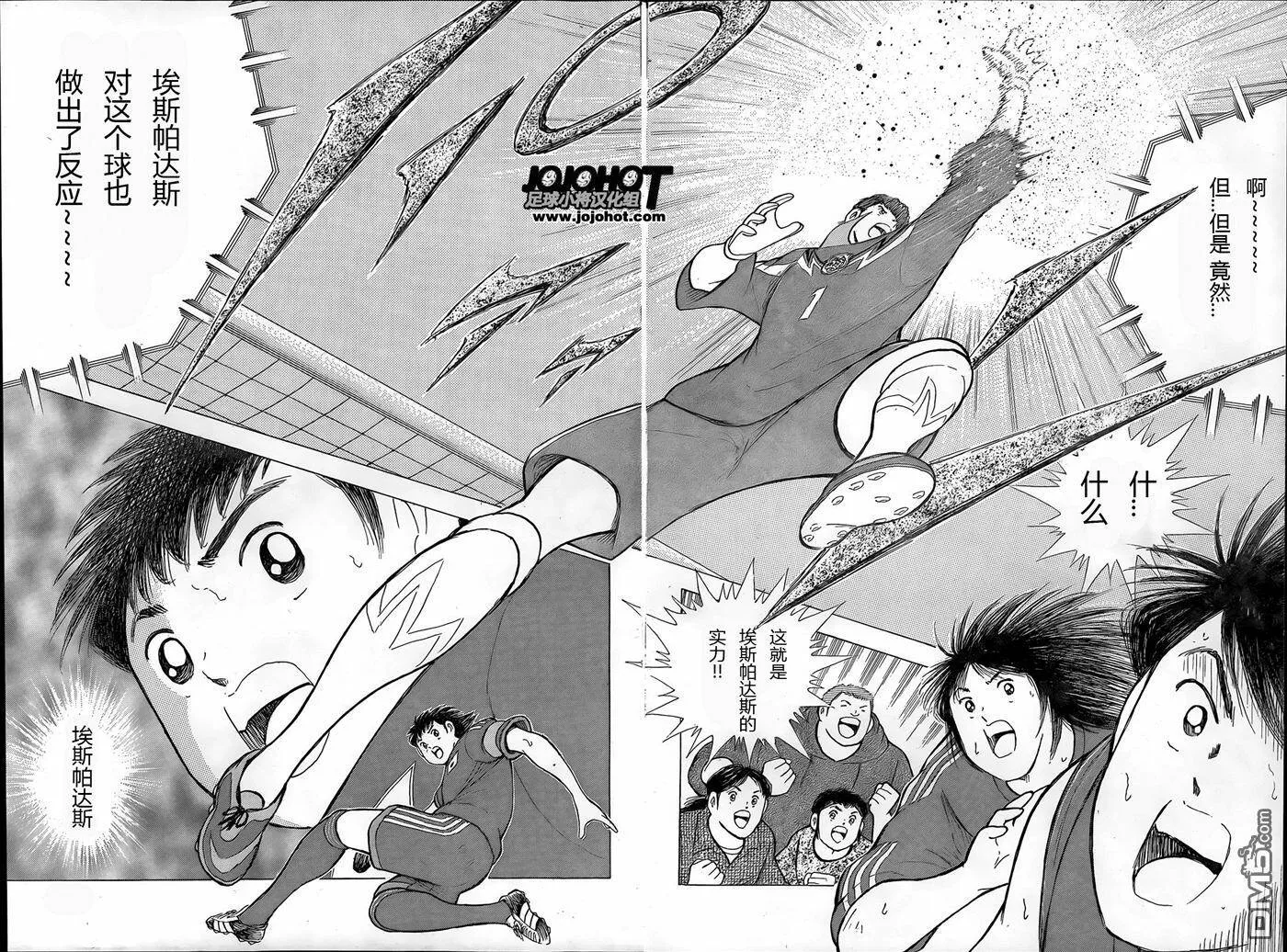 第6话 轮番攻击！海外组  第14页
