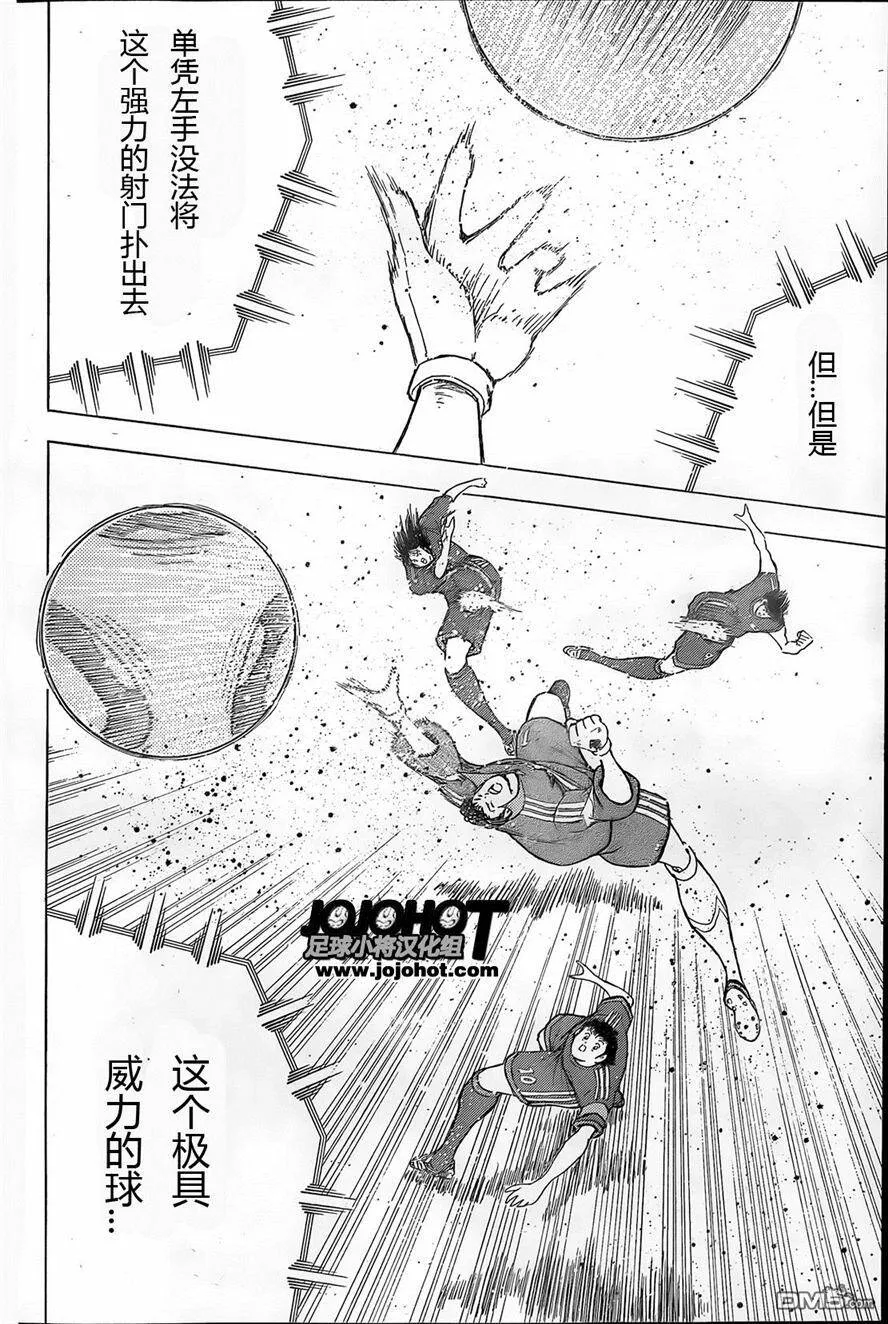 第6话 轮番攻击！海外组  第15页