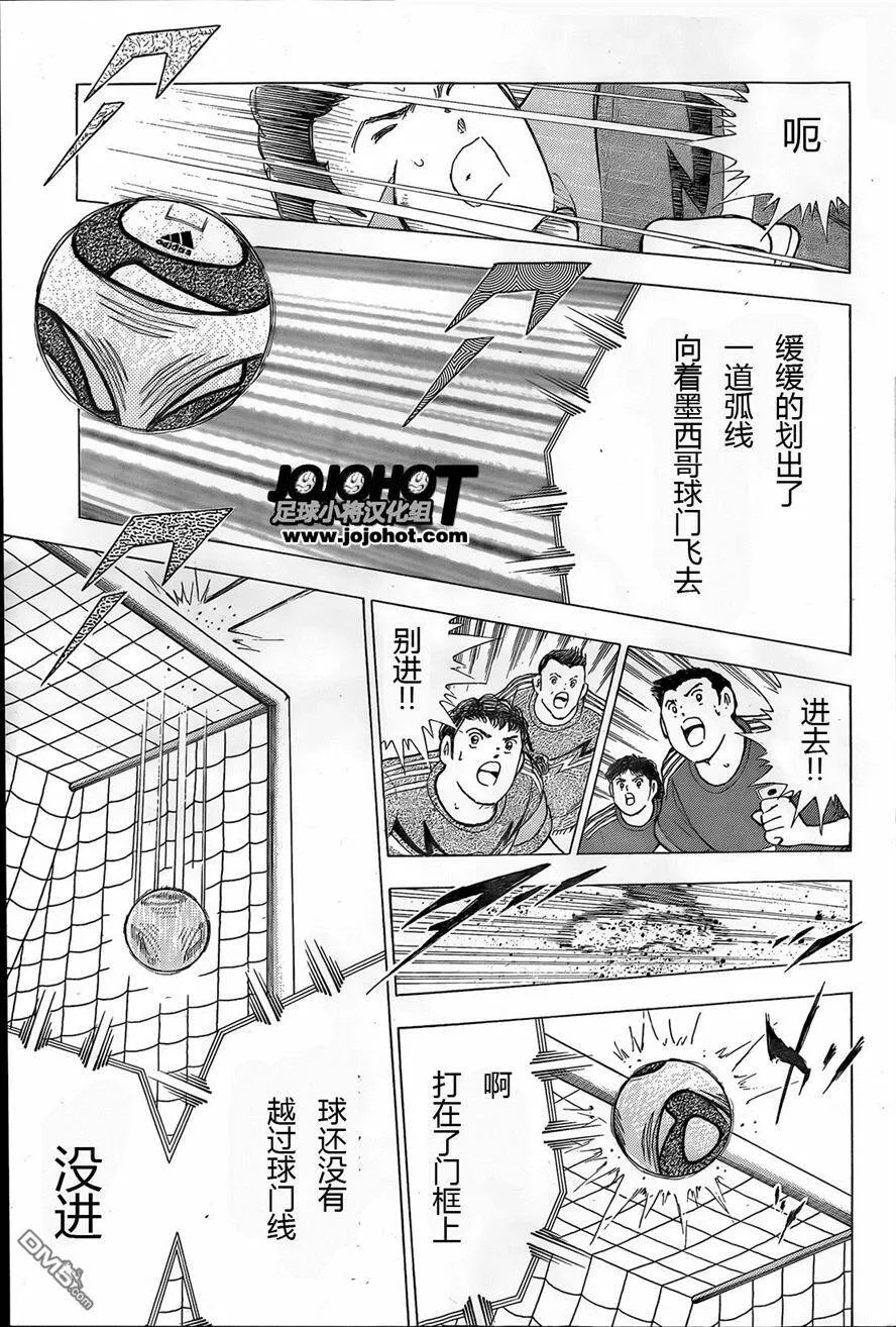 第6话 轮番攻击！海外组  第16页