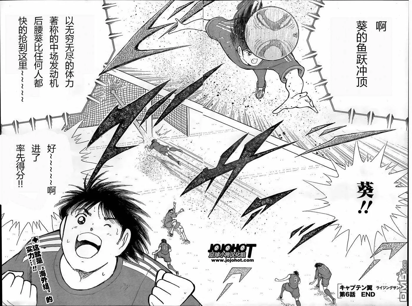 第6话 轮番攻击！海外组  第17页