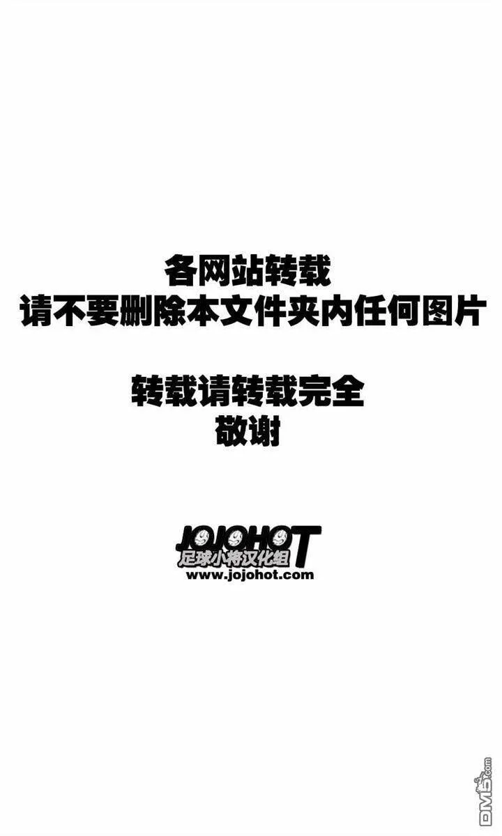 第6话 轮番攻击！海外组  第19页