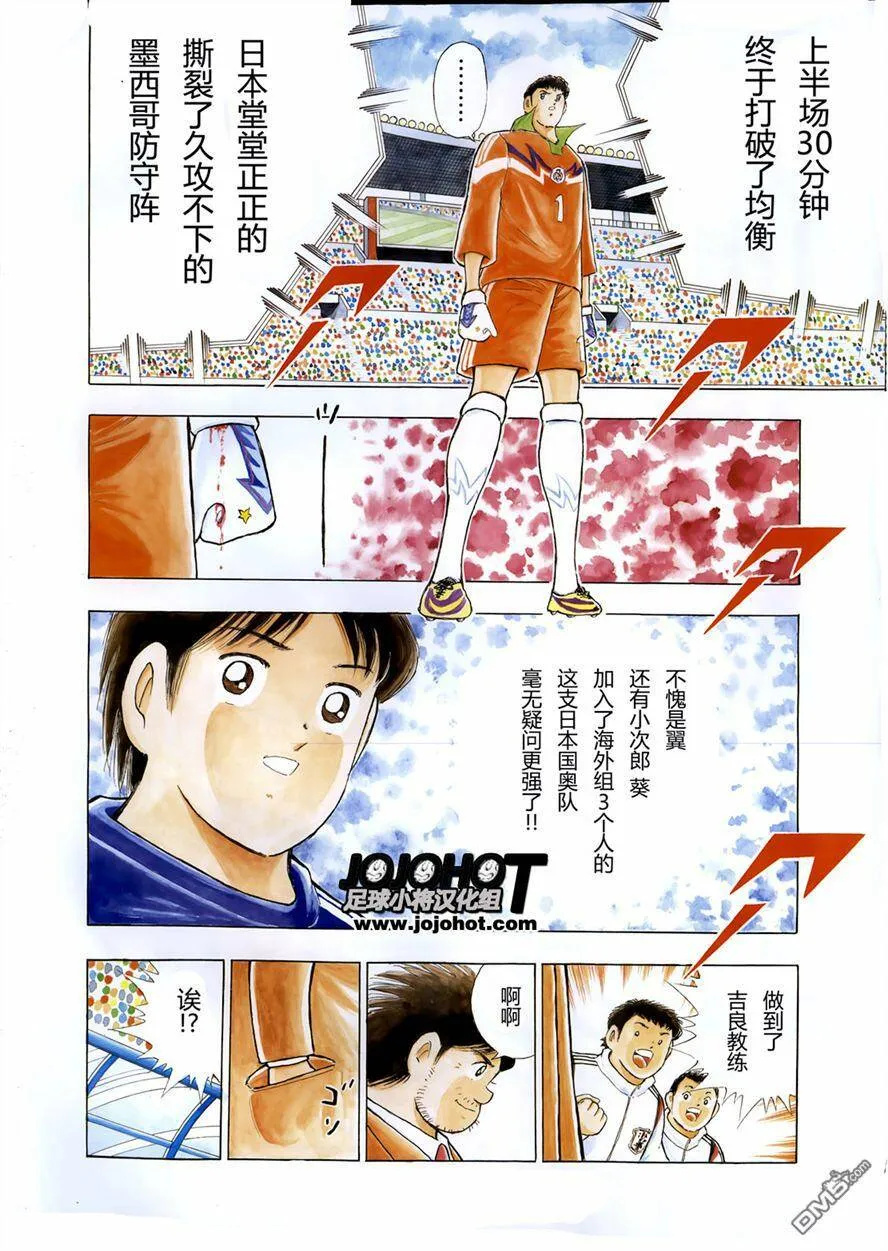 第7话 选上的人们  第4页