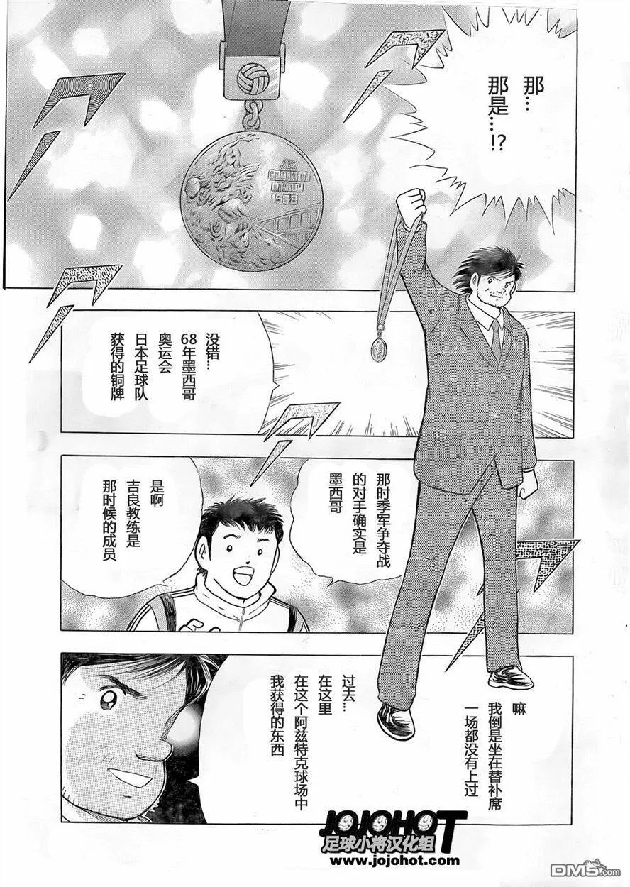 第7话 选上的人们  第5页