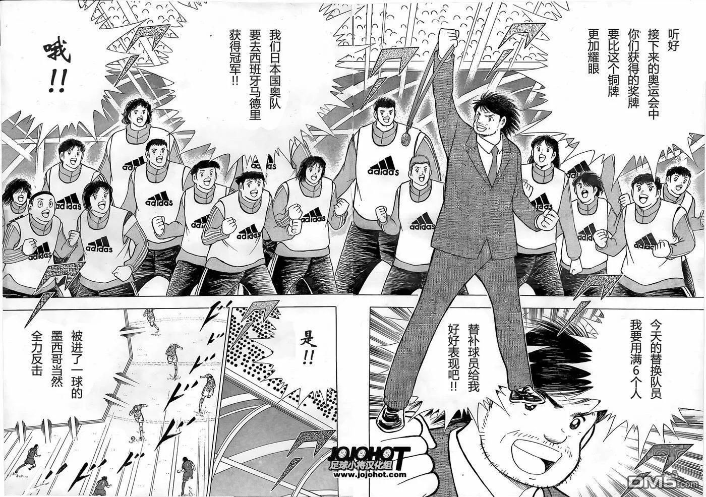 第7话 选上的人们  第6页