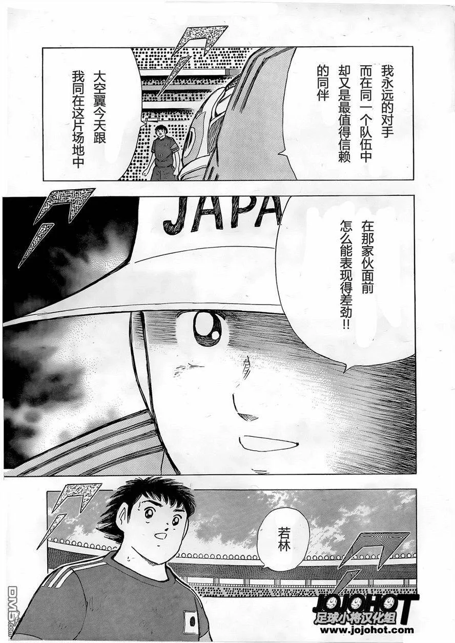 第7话 选上的人们  第9页