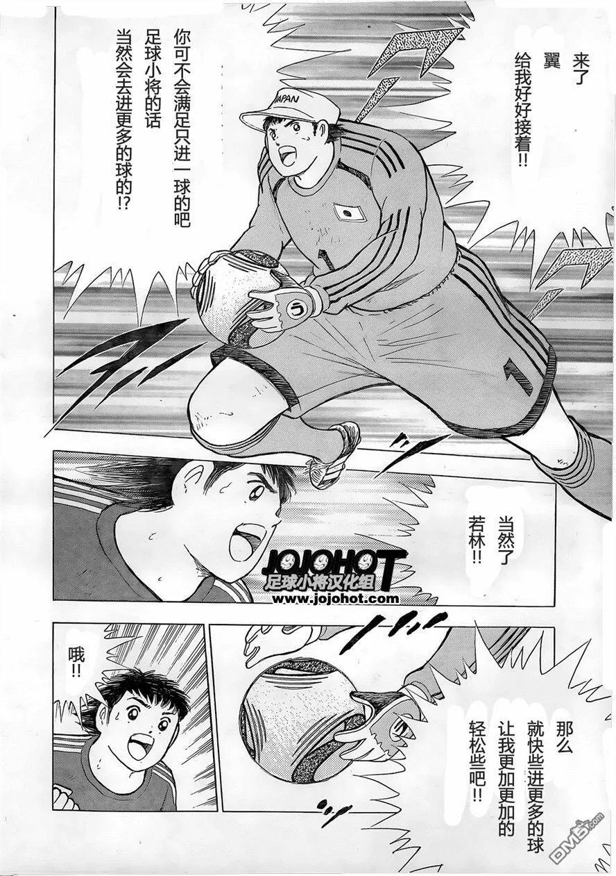 第7话 选上的人们  第10页