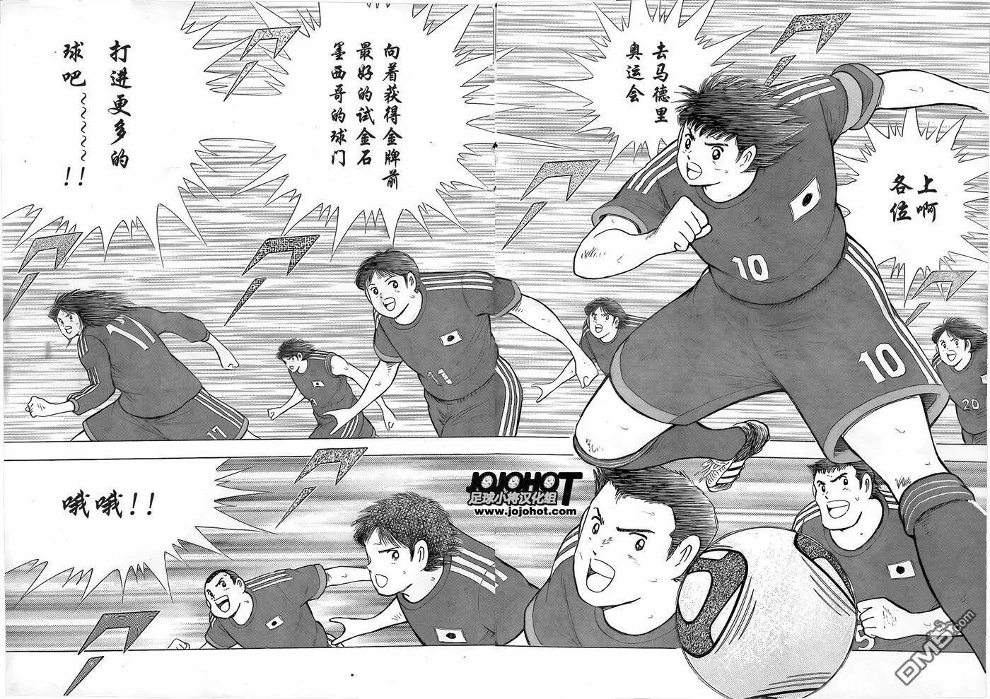 第7话 选上的人们  第12页