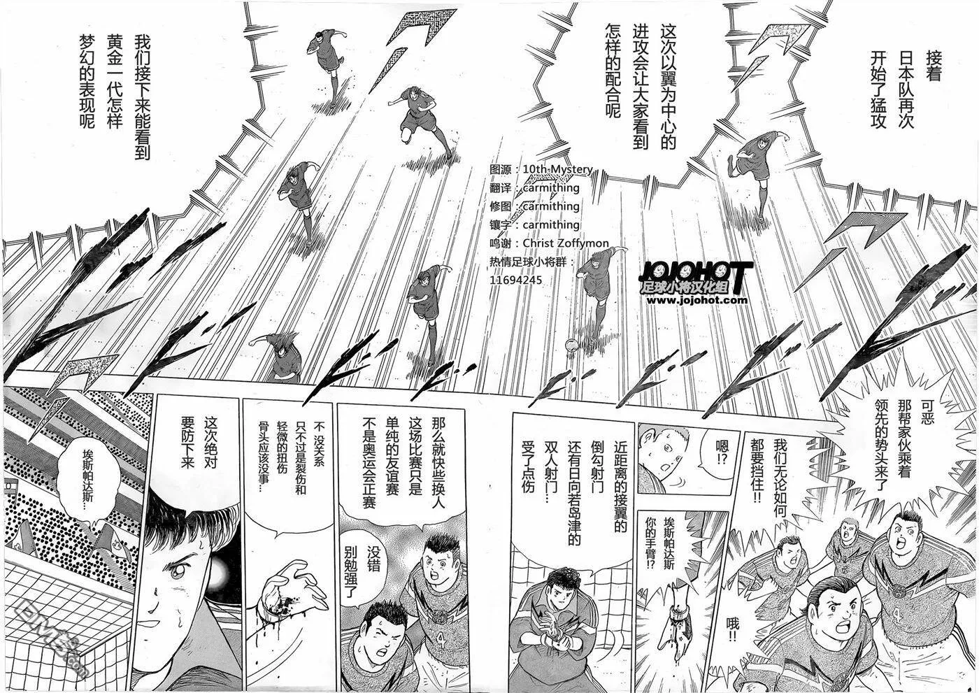 第7话 选上的人们  第13页