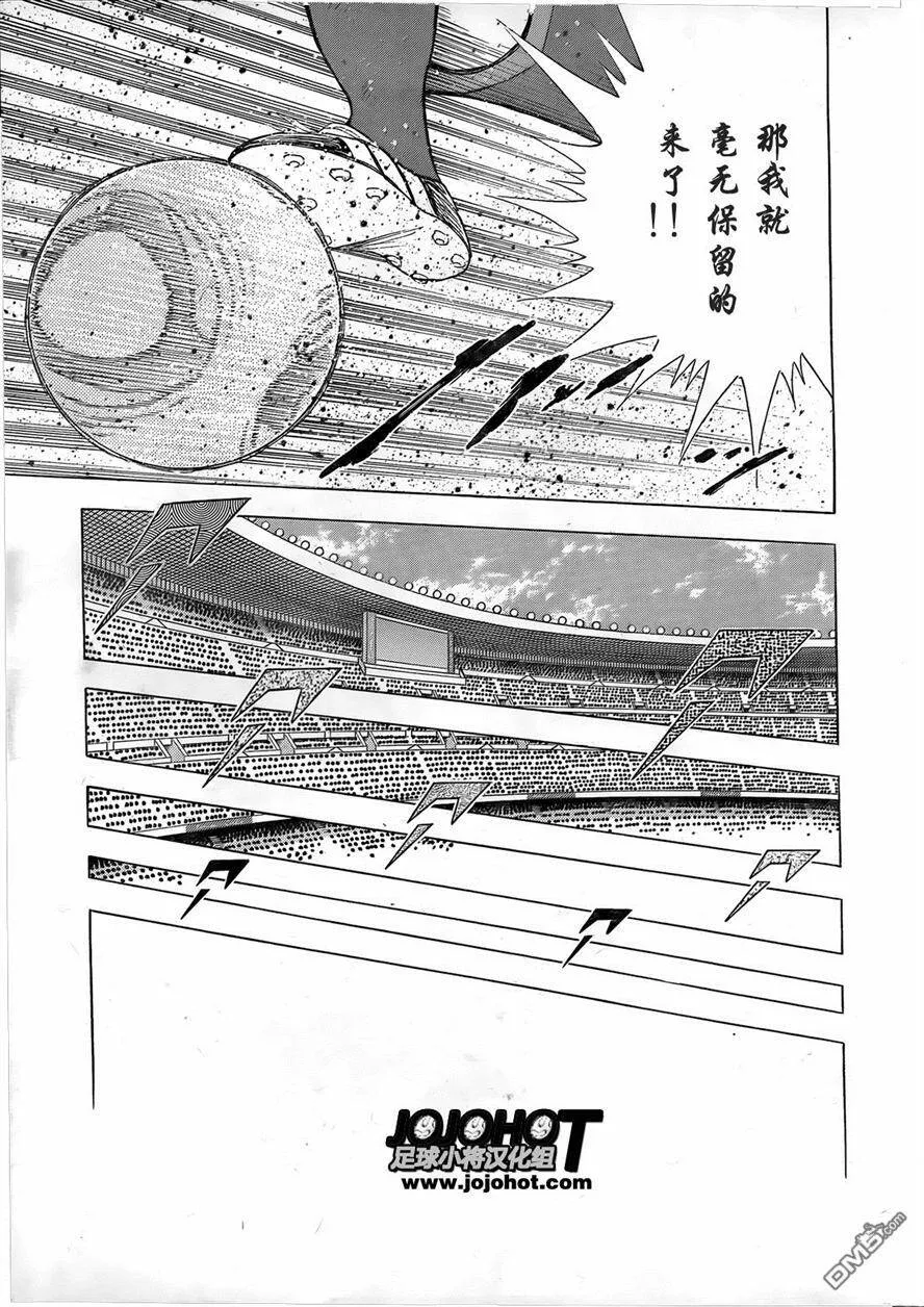 第7话 选上的人们  第15页