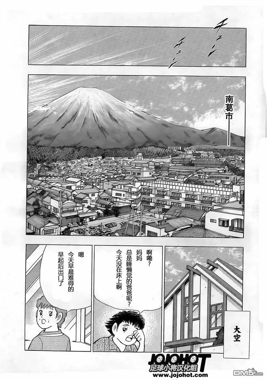 第7话 选上的人们  第16页