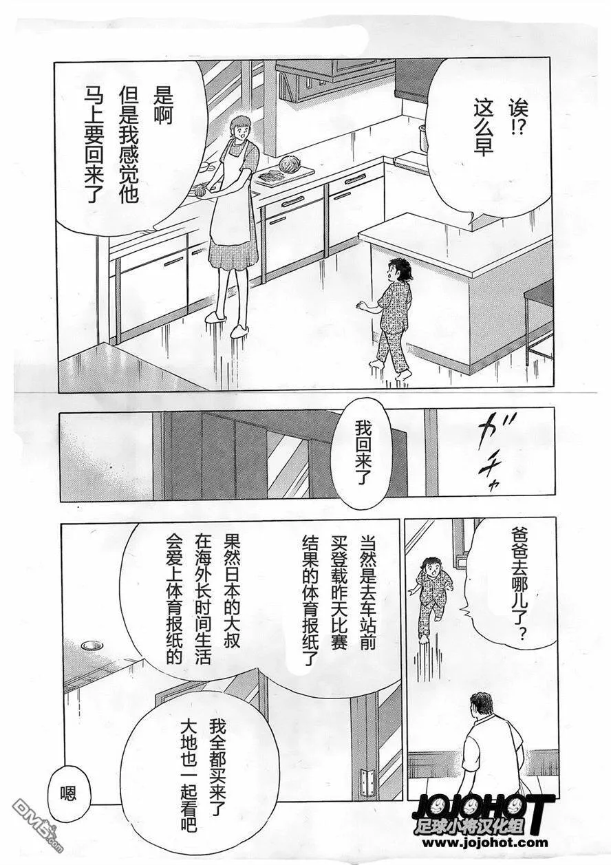 第7话 选上的人们  第17页