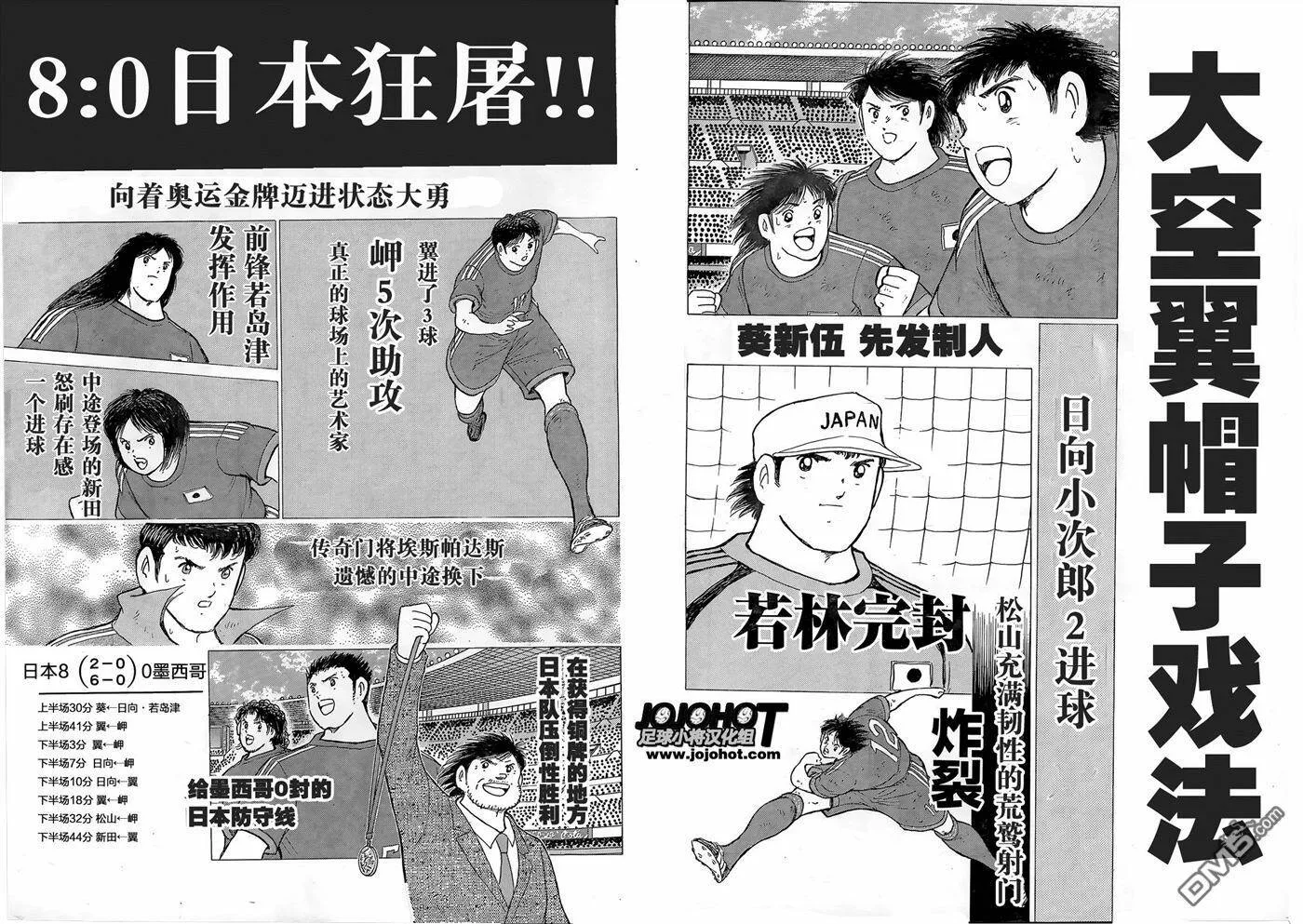 第7话 选上的人们  第18页