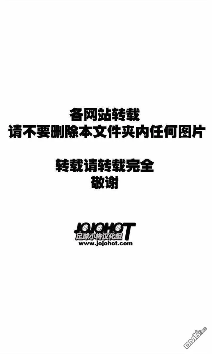 第7话 选上的人们  第21页