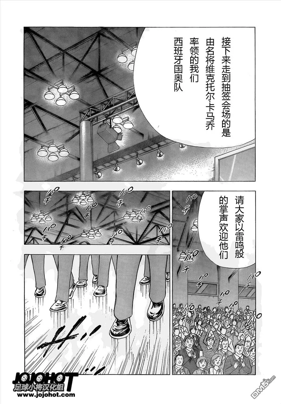 第8话 命运的分组  第4页