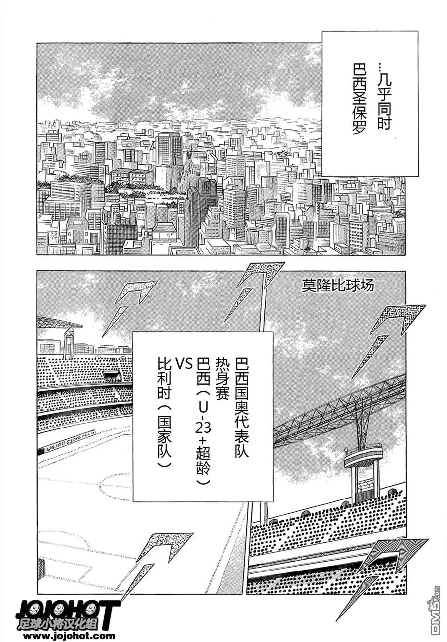 第8话 命运的分组  第7页