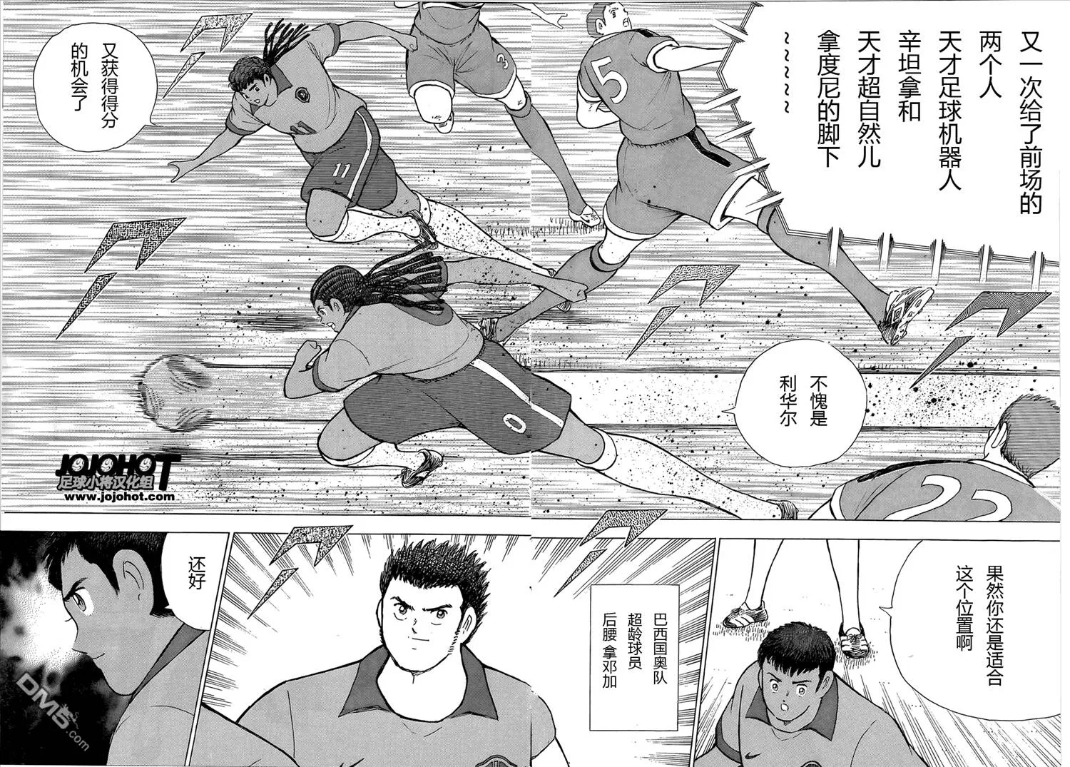 第8话 命运的分组  第9页