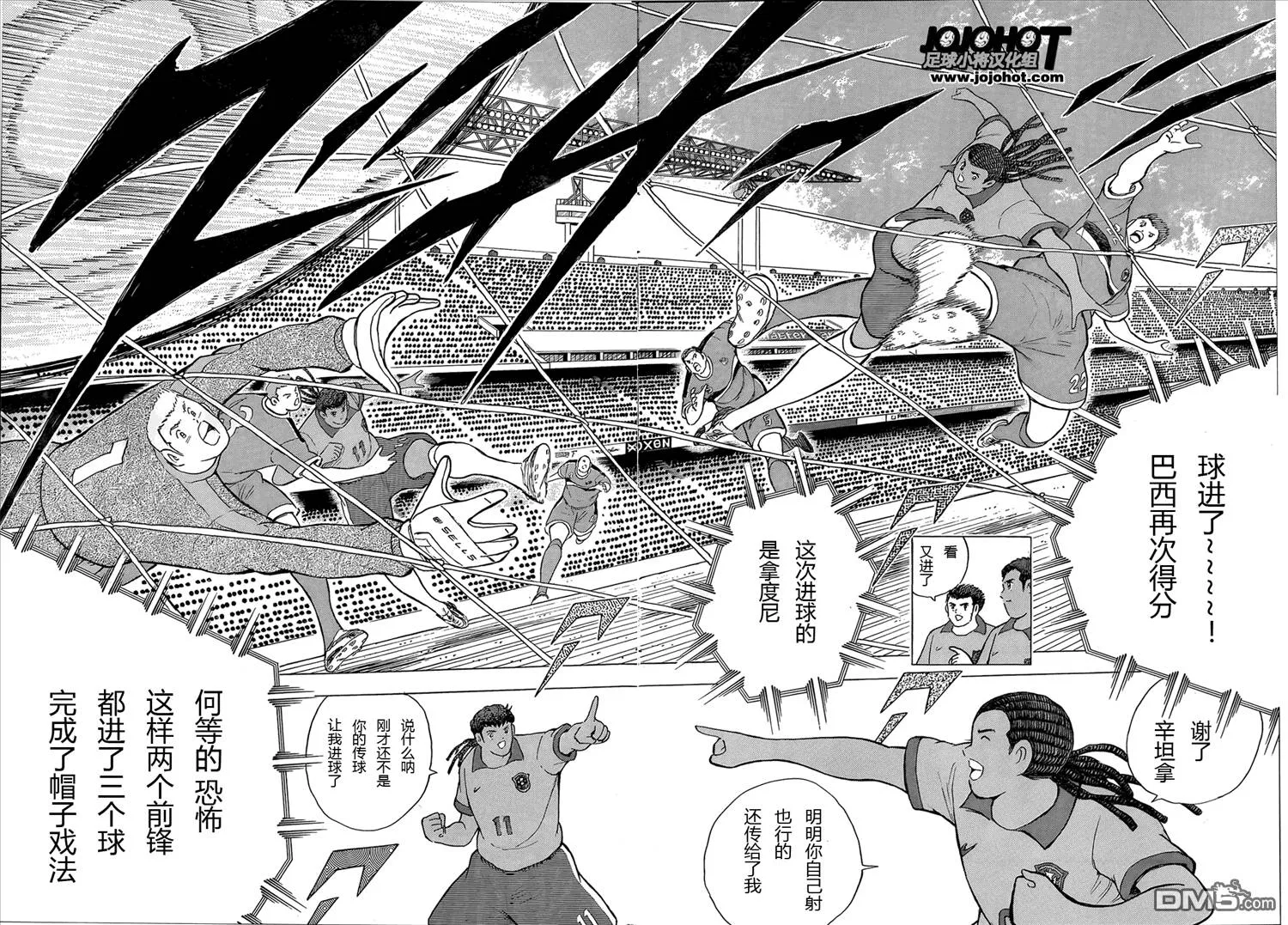 第8话 命运的分组  第12页