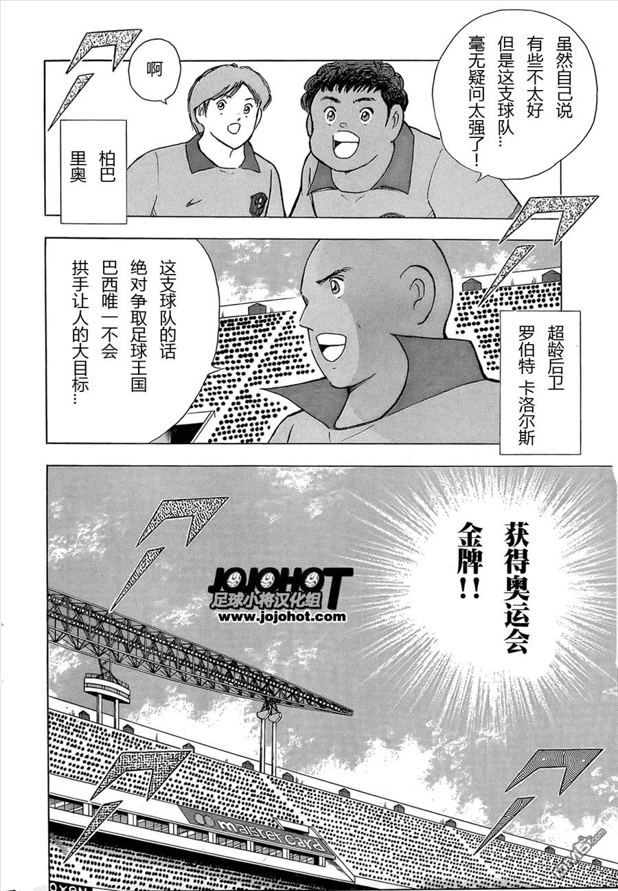 第8话 命运的分组  第13页
