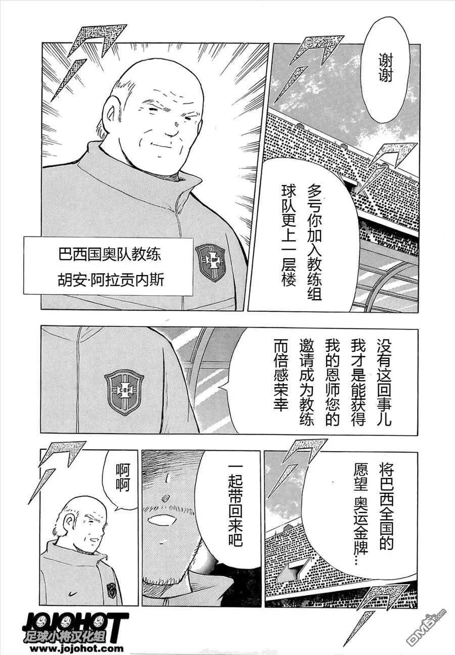 第8话 命运的分组  第14页