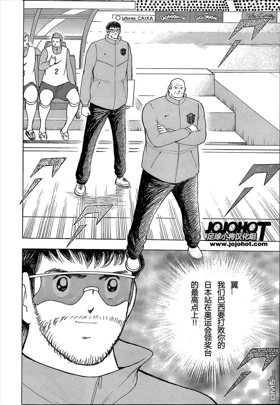 第8话 命运的分组  第15页