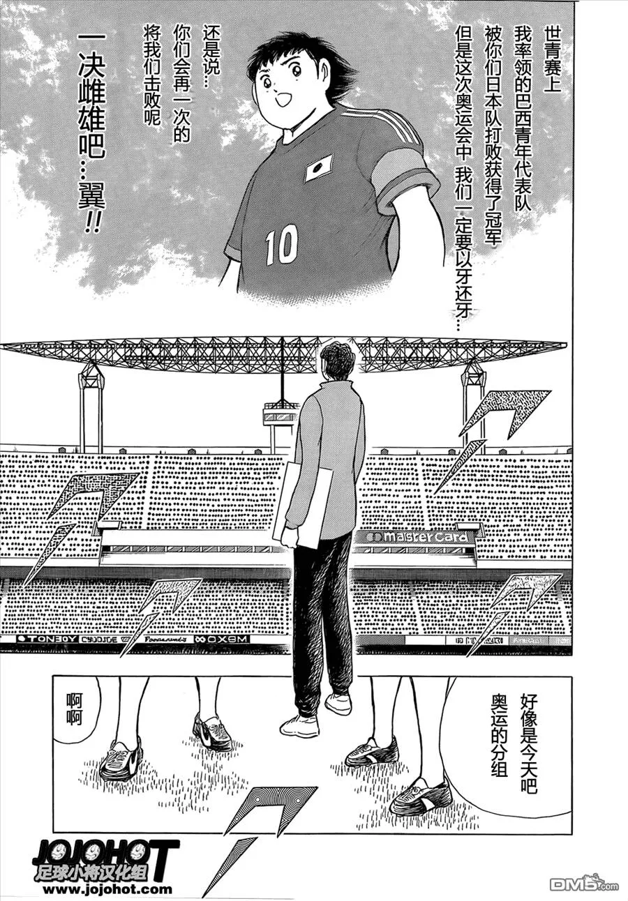 第8话 命运的分组  第16页