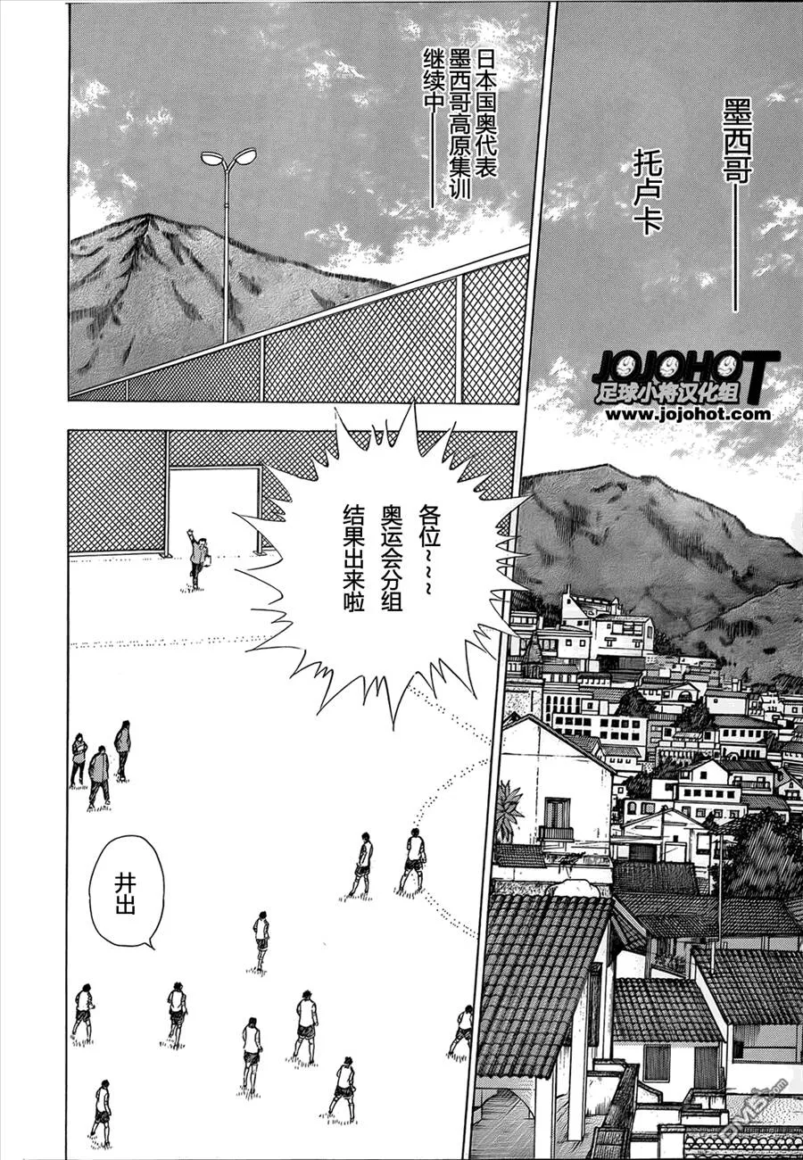 第8话 命运的分组  第19页