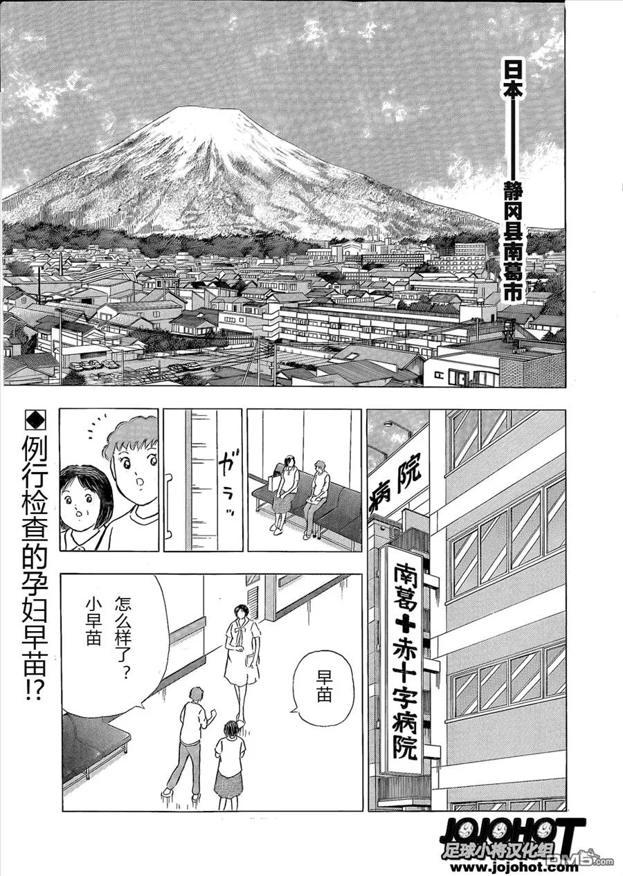 第9话 战士的休息  第5页