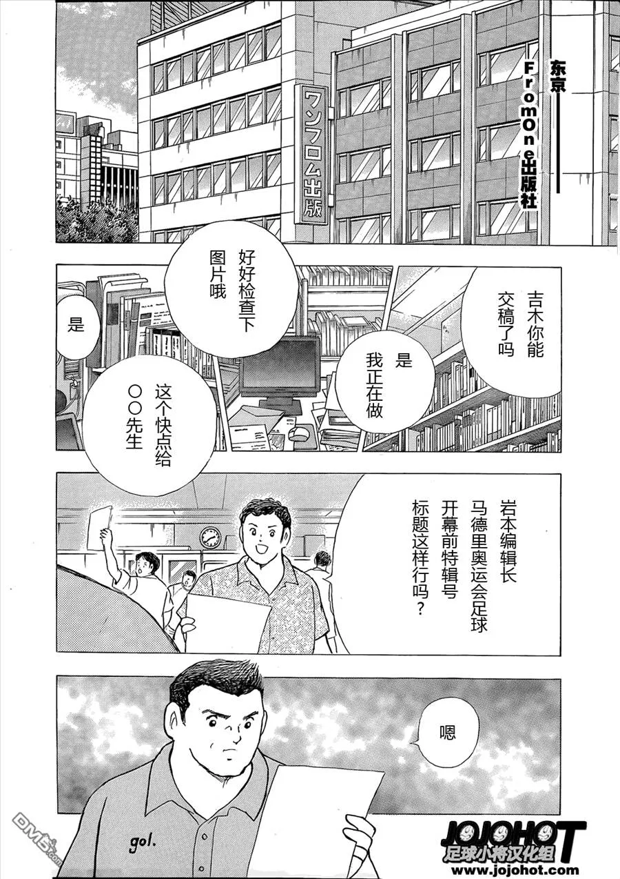 第9话 战士的休息  第8页
