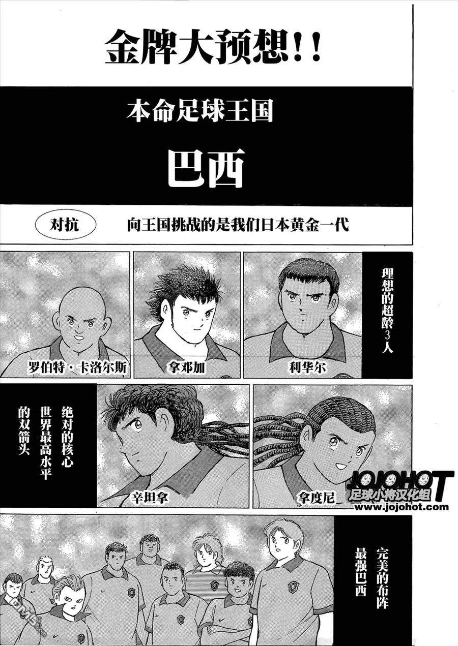 第9话 战士的休息  第9页