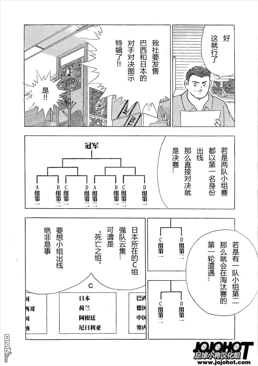 第9话 战士的休息  第10页