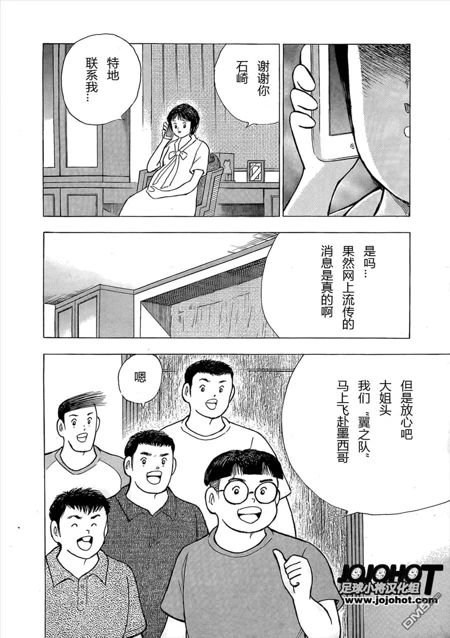 第9话 战士的休息  第13页