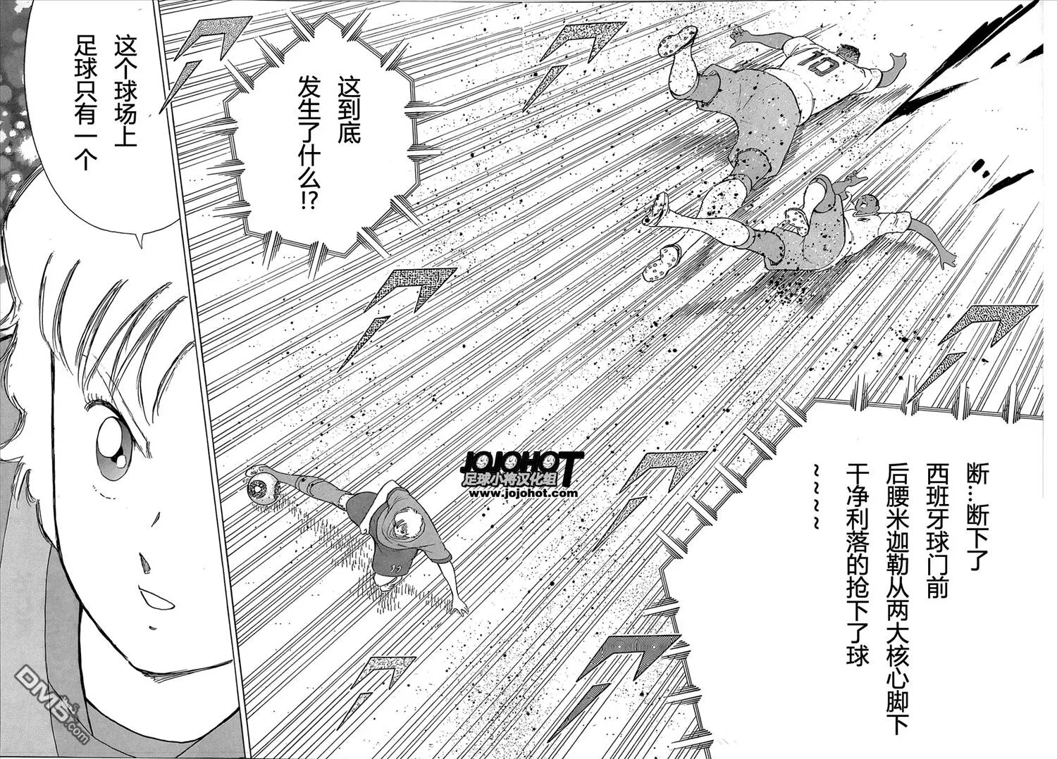 第10话 马德里奥运足球开幕  第15页