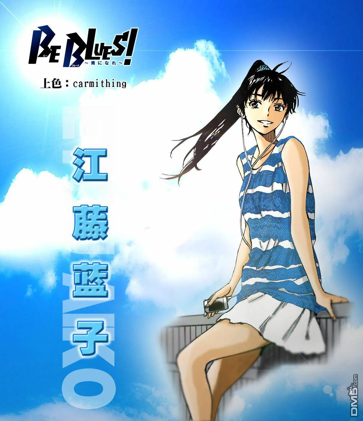 第10话 马德里奥运足球开幕  第21页