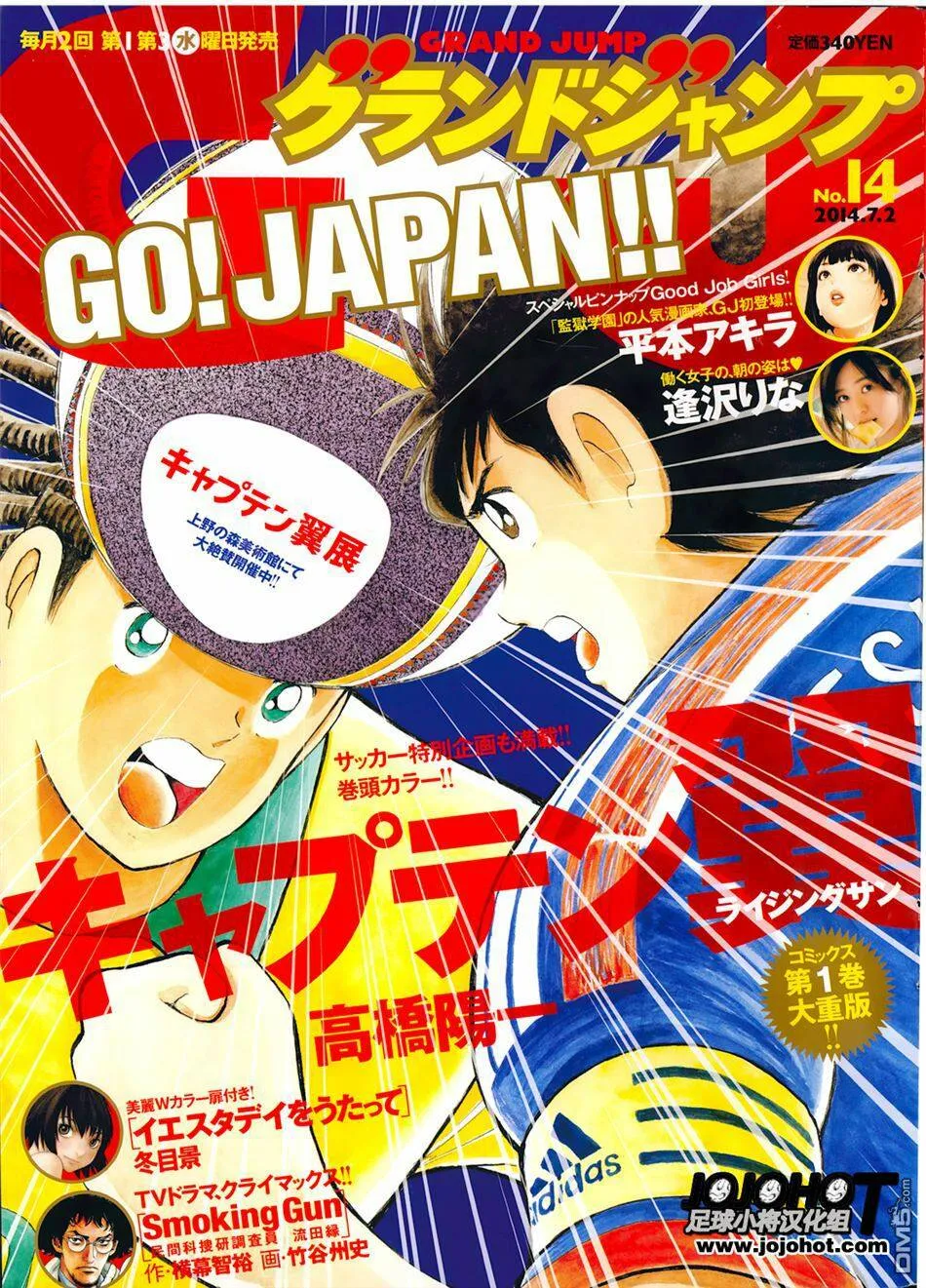 第11话 米迦勒的奇迹  第1页