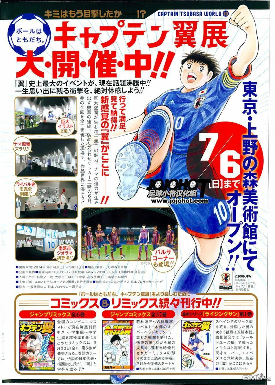 第11话 米迦勒的奇迹  第5页