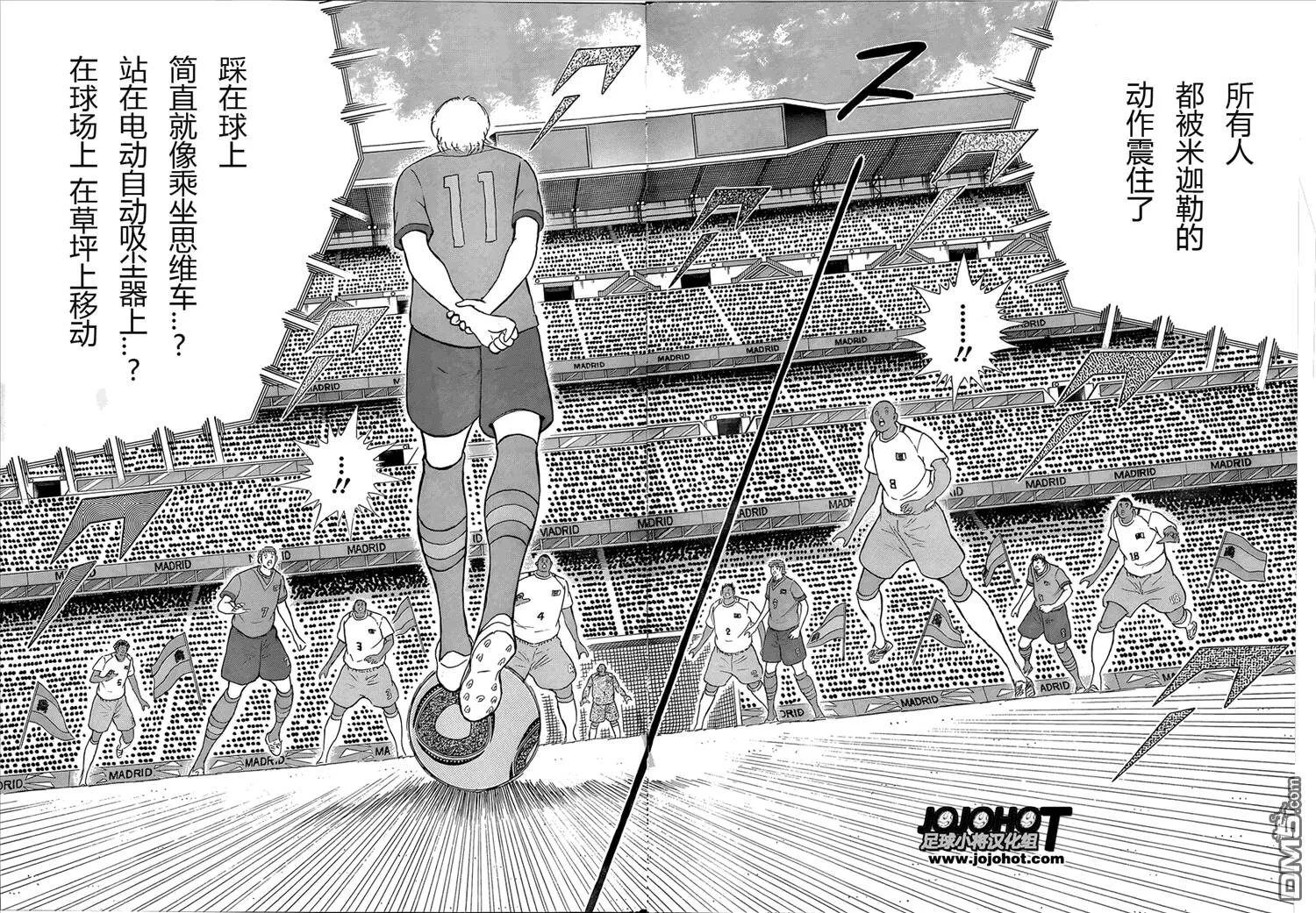 第11话 米迦勒的奇迹  第7页